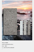 齐波石-CEPPO DE GRE