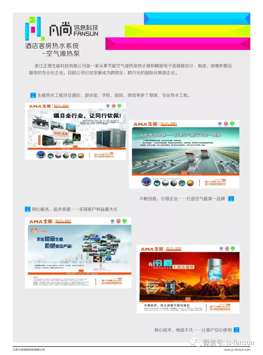 酒店客房控制系统、防雾灯竟、客房门锁、电视