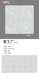 大理石瓷砖