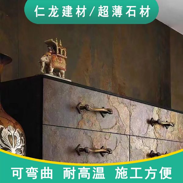 仁龙厂家供应超薄石材柔性酒店大厅外墙装饰材料人造文化砖石材