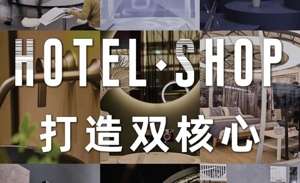 金华曼思欧亮相Hotel&Shop Plus 8月南京展！
