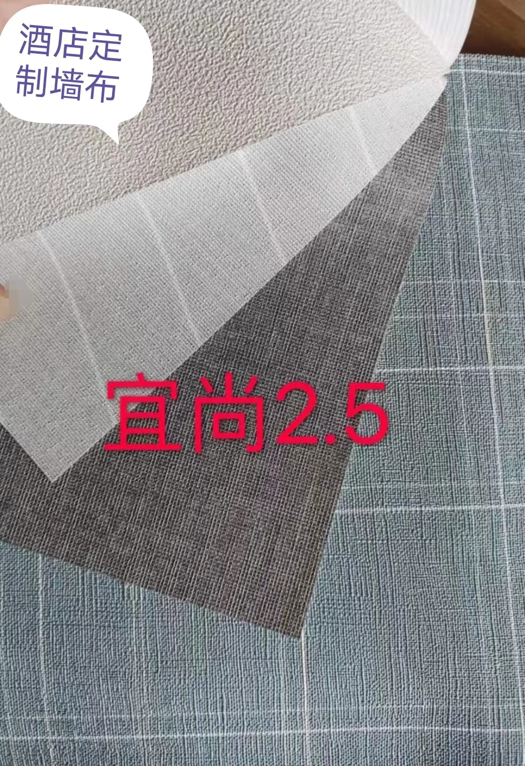 十字布基墙布