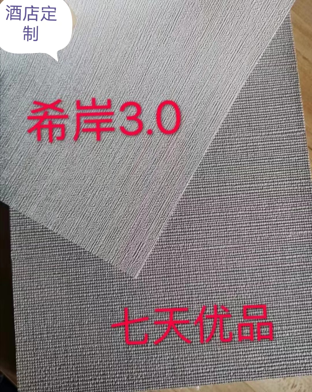 十字布基墙布