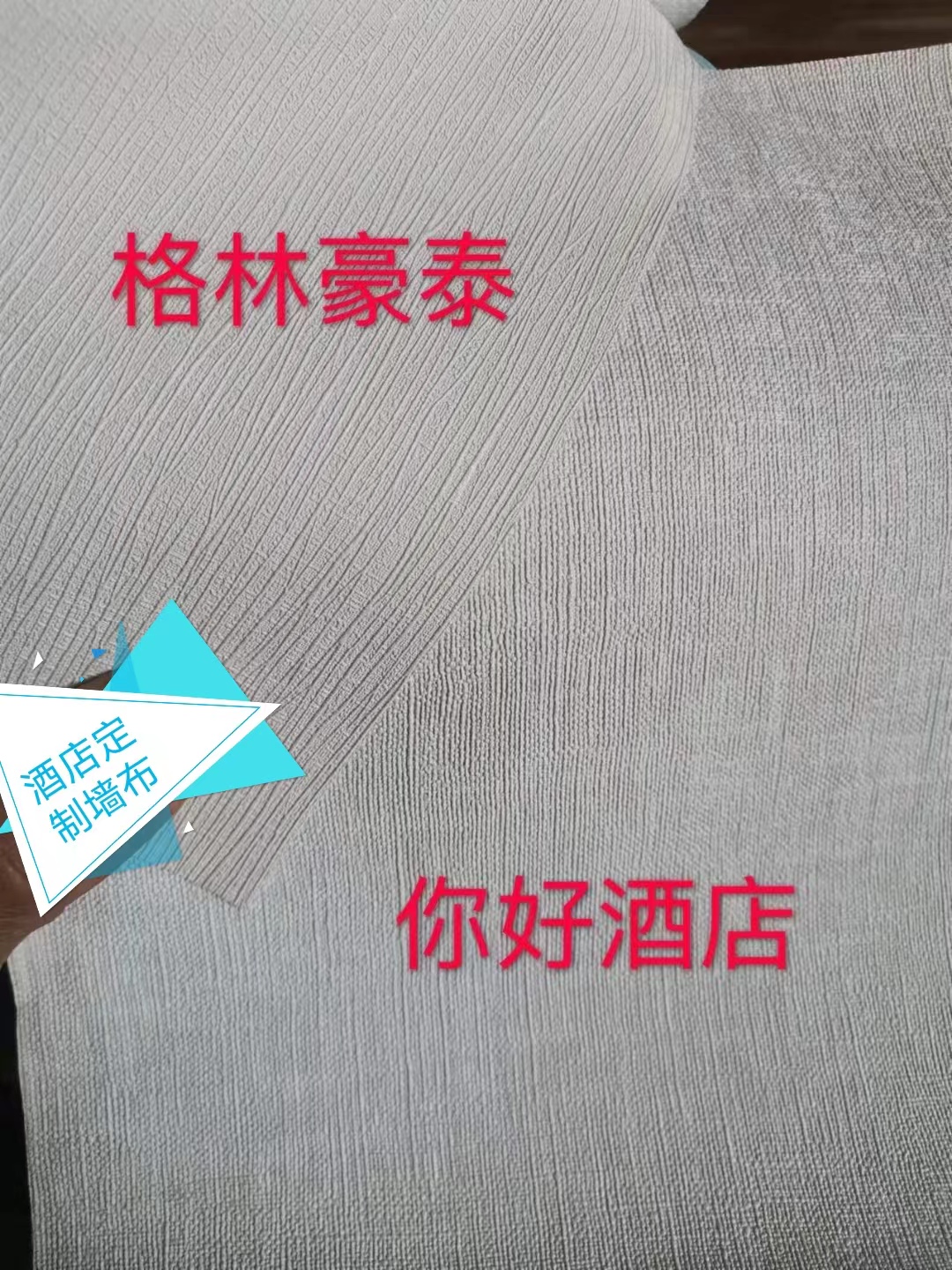 十字布基墙布