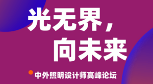 提前剧透|顶级盛宴 全明星嘉宾阵容用“光”聚焦南京！