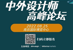 设计大咖抢先看 |  东方美学解构大师