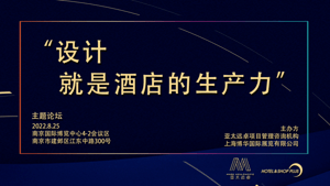 高端美学大赏 这场潮趣十足的设计盛宴等你来~