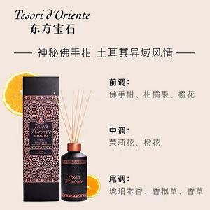 东方宝石无火香薰