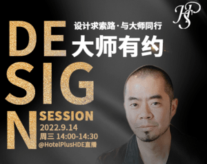 大师有约｜9月14日 Colin Seah 与您相约云端 细品野奢与自然