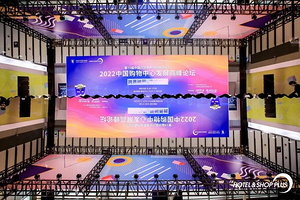 地产新势&商业新篇！2022中国购物中心发展高峰论坛干货合辑大放送!