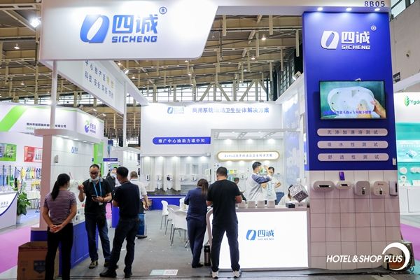 四诚纸业亮相CCE上海国际清洁技术与设备博览会（南京）