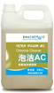 泡洁AC含氯泡沫清洁剂