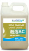 泡洁AC含氯泡沫清洁剂
