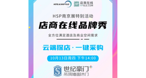 云上品牌秀 | 设计性能两相宜，整装设计“潮”它看！