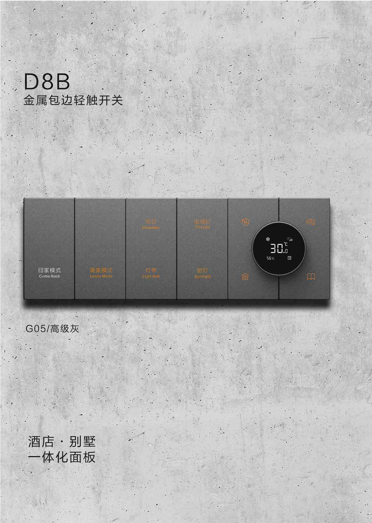 智能开关47