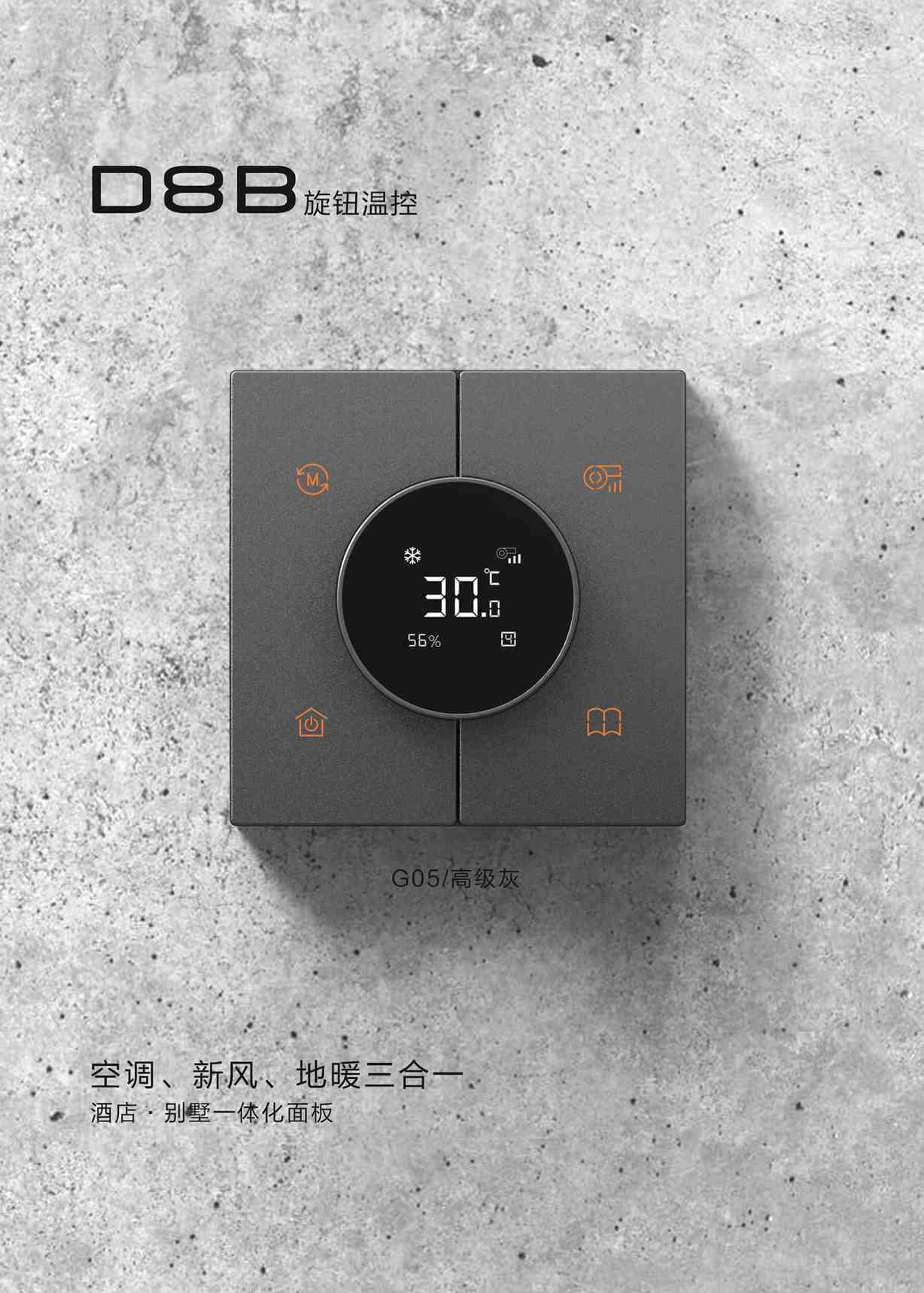 智能开关44