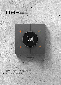 智能开关44