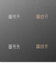智能开关376