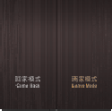 智能开关80
