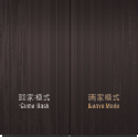 智能开关80
