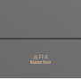 智能开关481