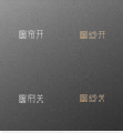 智能开关369
