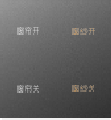 智能开关369