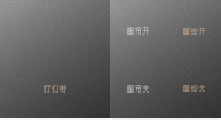 智能开关373