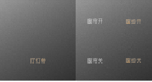 智能开关373