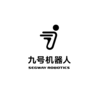 九号商用（北京）科技有限公司