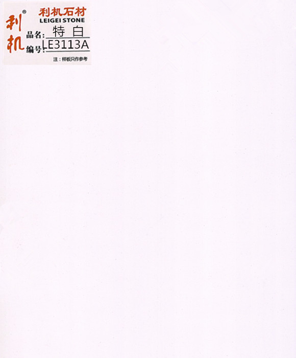 LE3113A特白