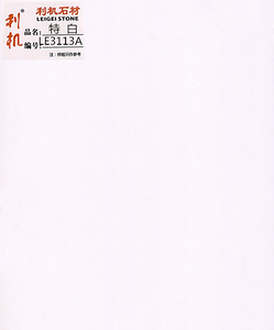 石材产业链