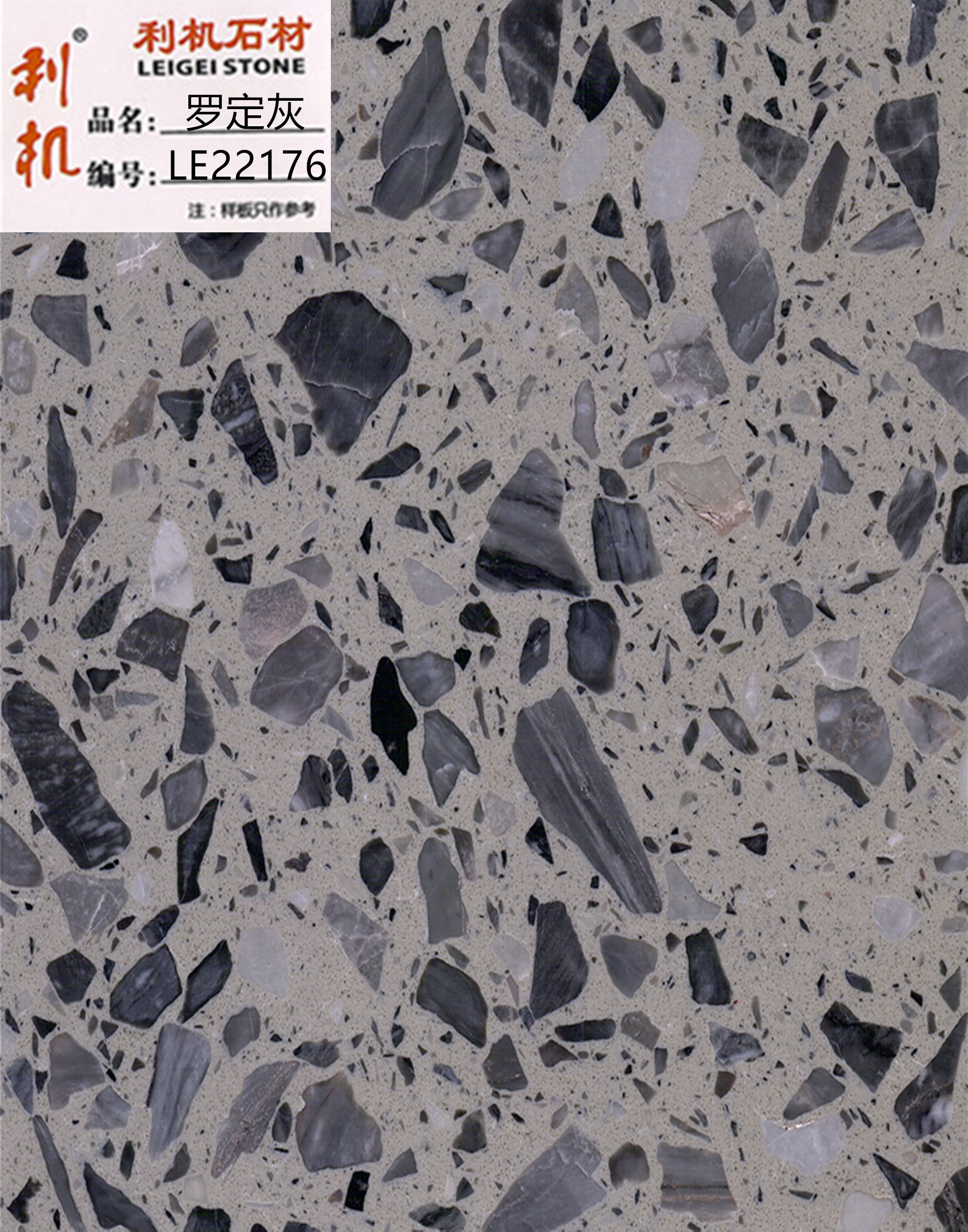 LE22176罗定灰