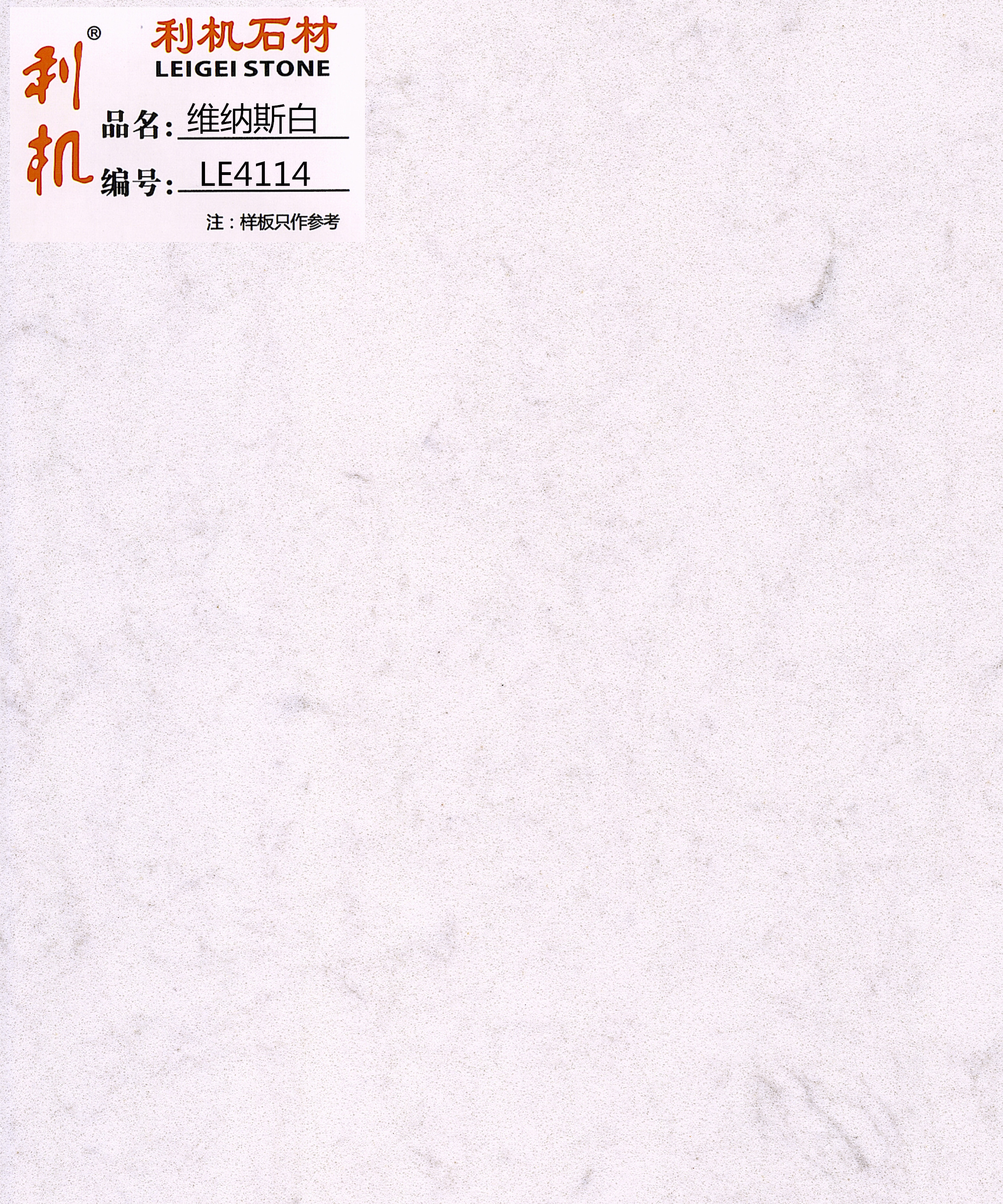 LE4114维纳斯白