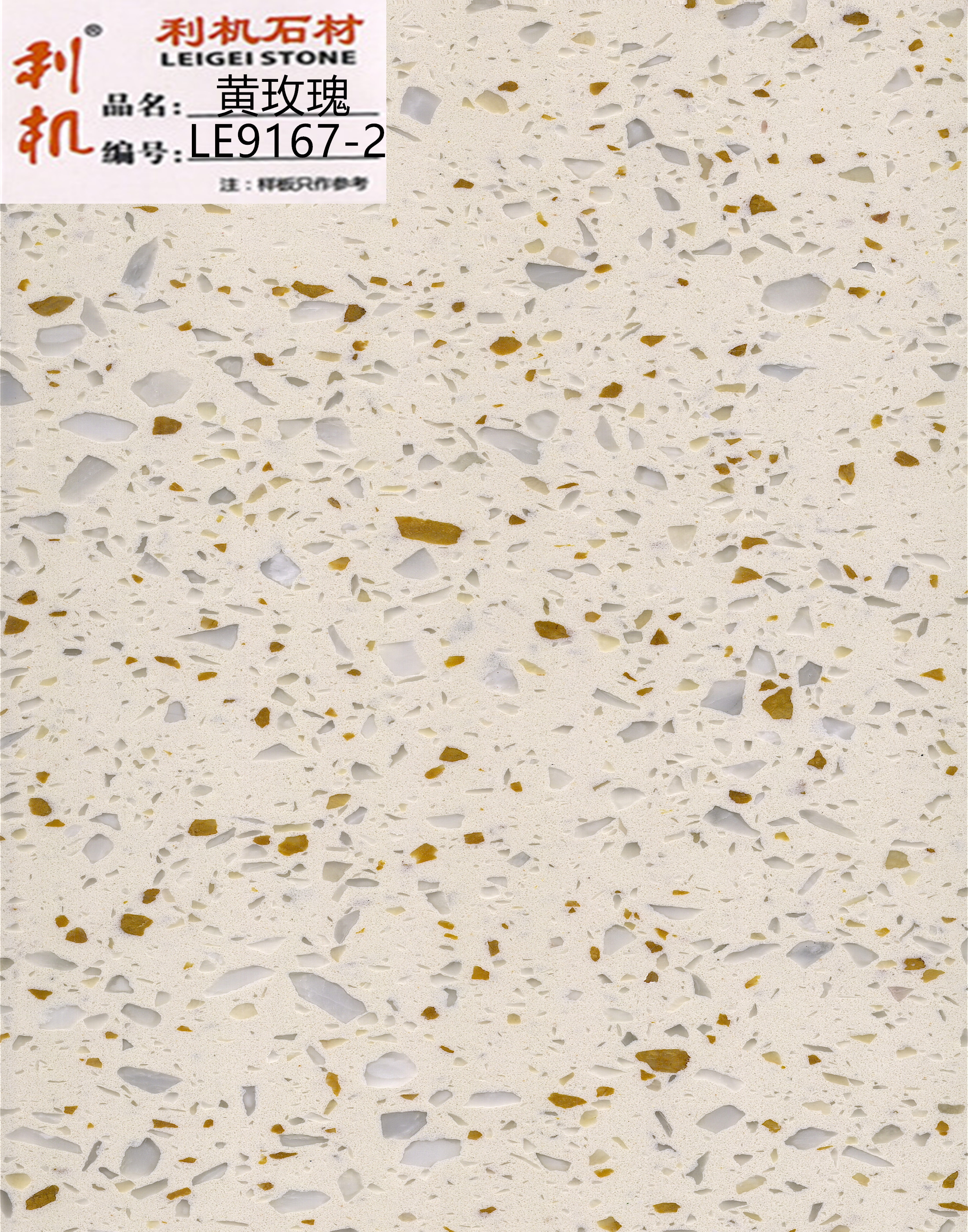 LE9167-2黄玫瑰