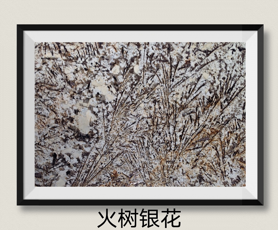火树银花