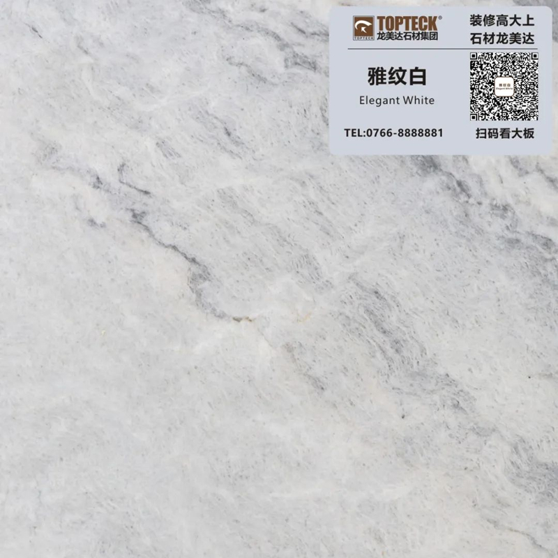 雅纹白