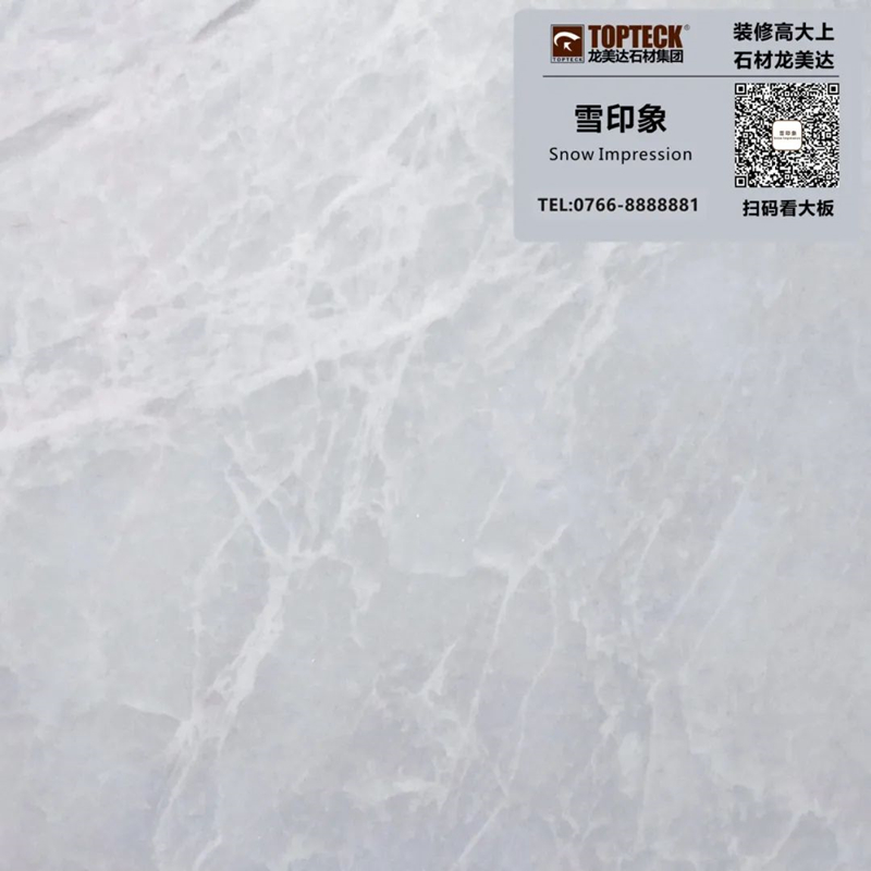 雪印象