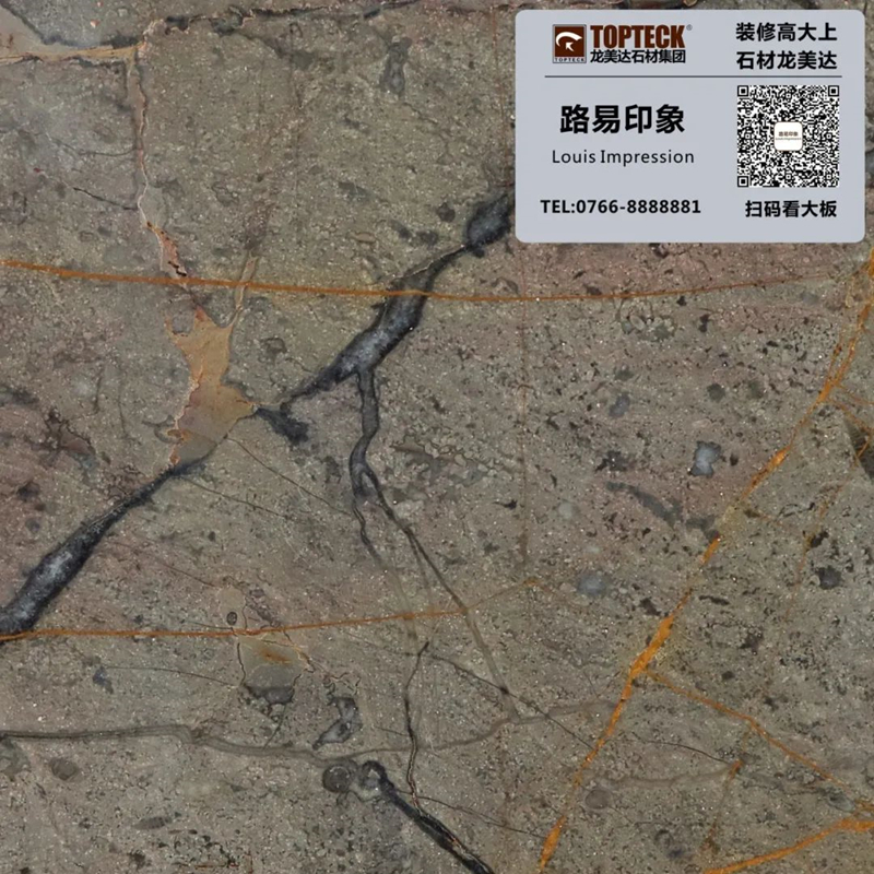 路易印象