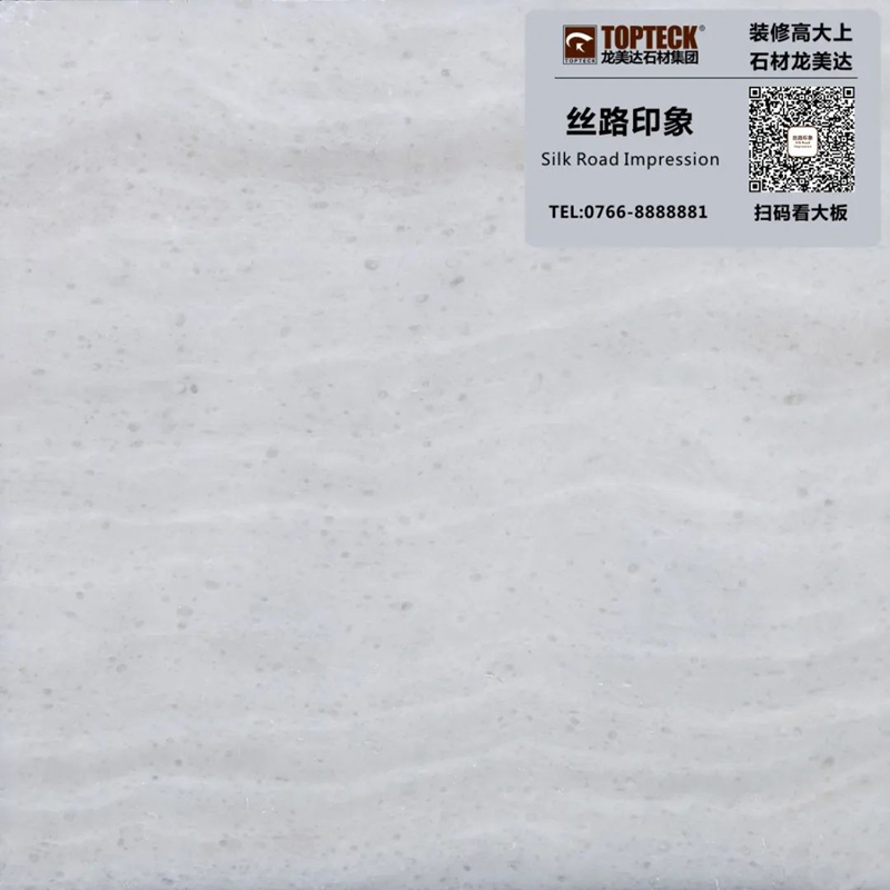 丝路印象