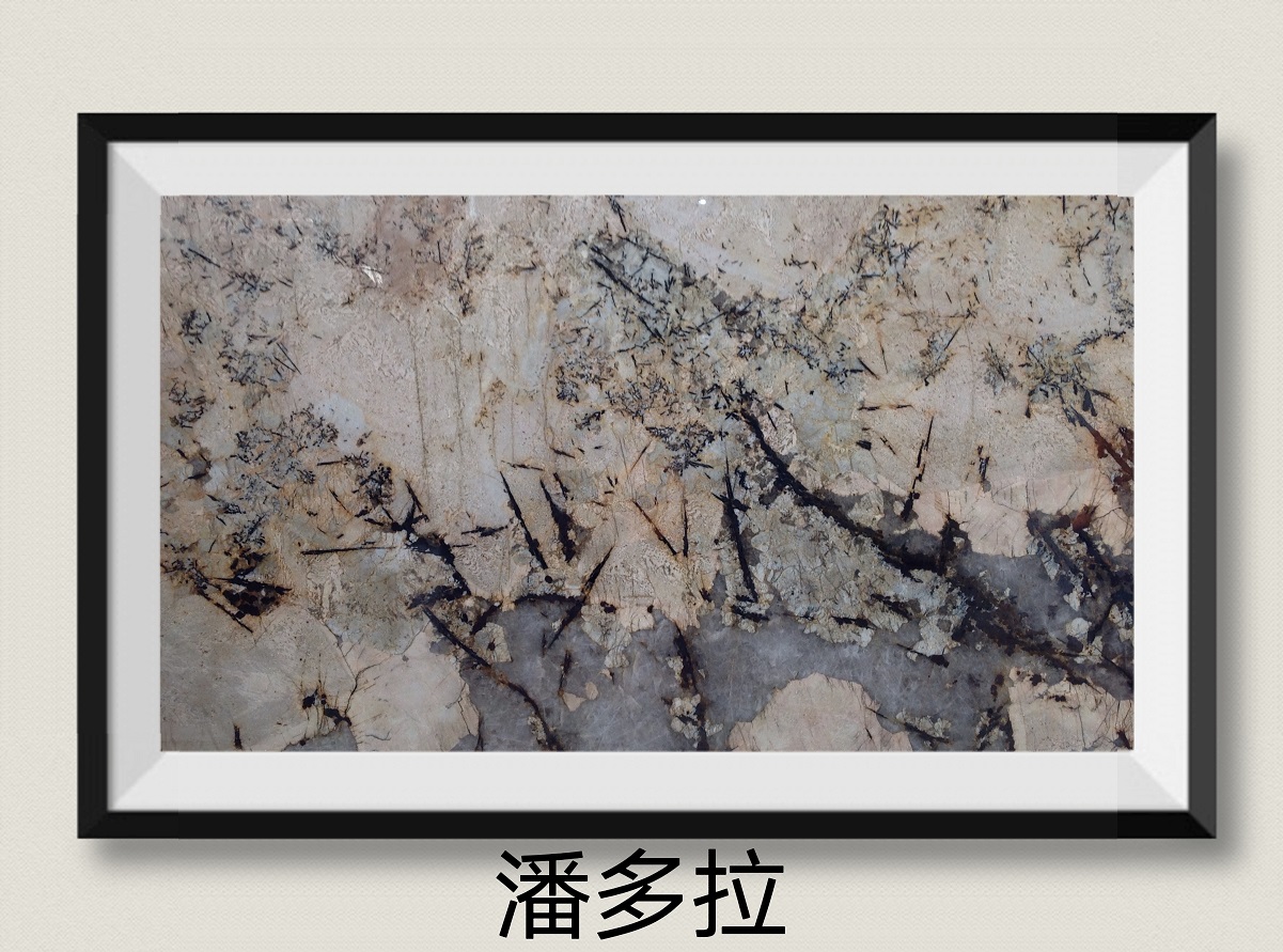 潘多拉