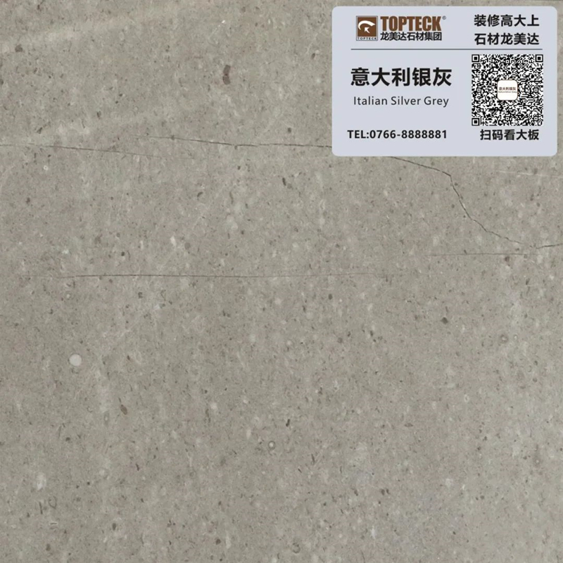 意大利银灰