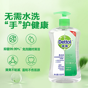 滴露免洗抑菌洗手液500ml