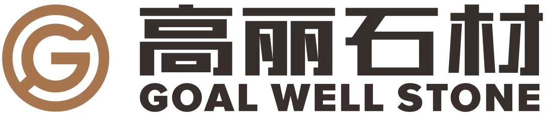 云浮市高丽石材有限公司