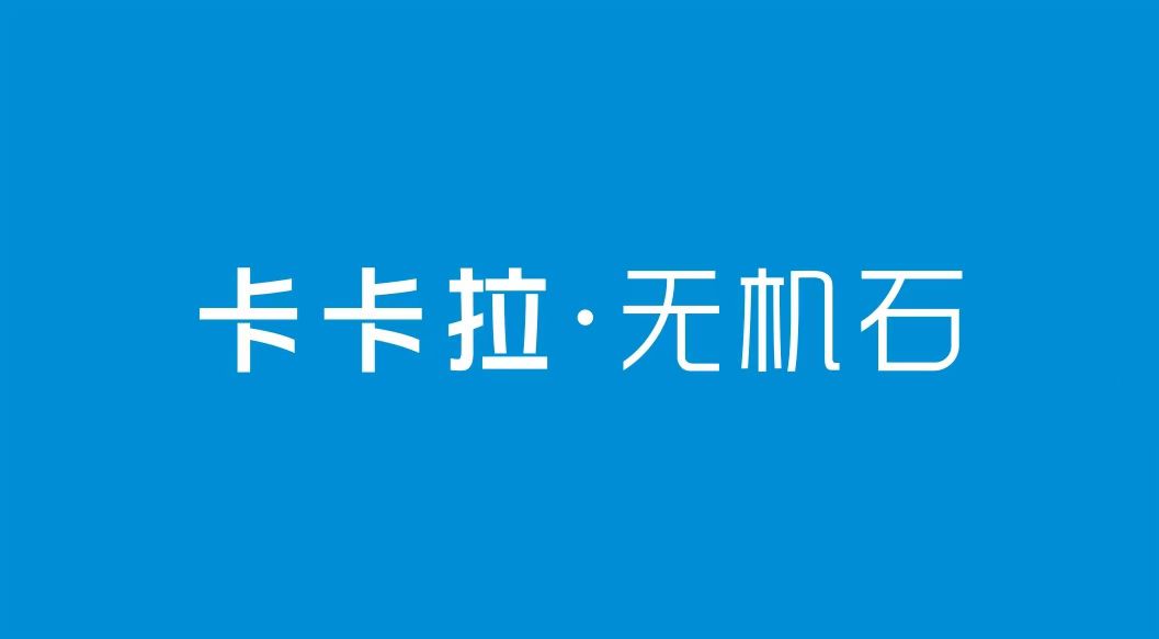 云浮市卡卡拉石业有限公司
