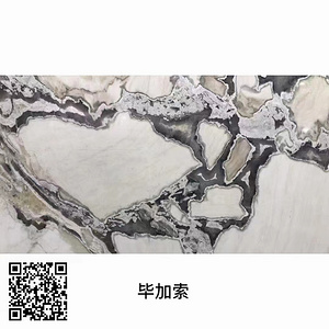 毕加索高端石材