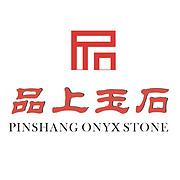 云浮市品上玉石有限公司