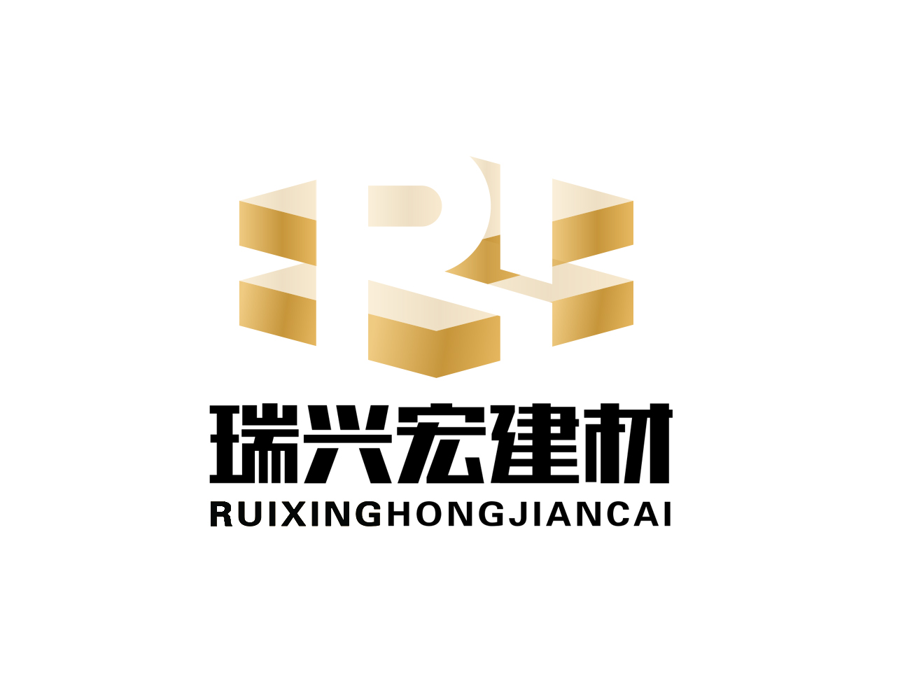 广东瑞兴宏新型建材有限公司