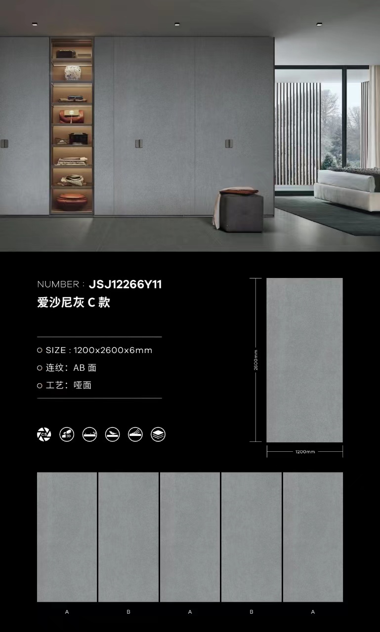 爱沙尼灰C