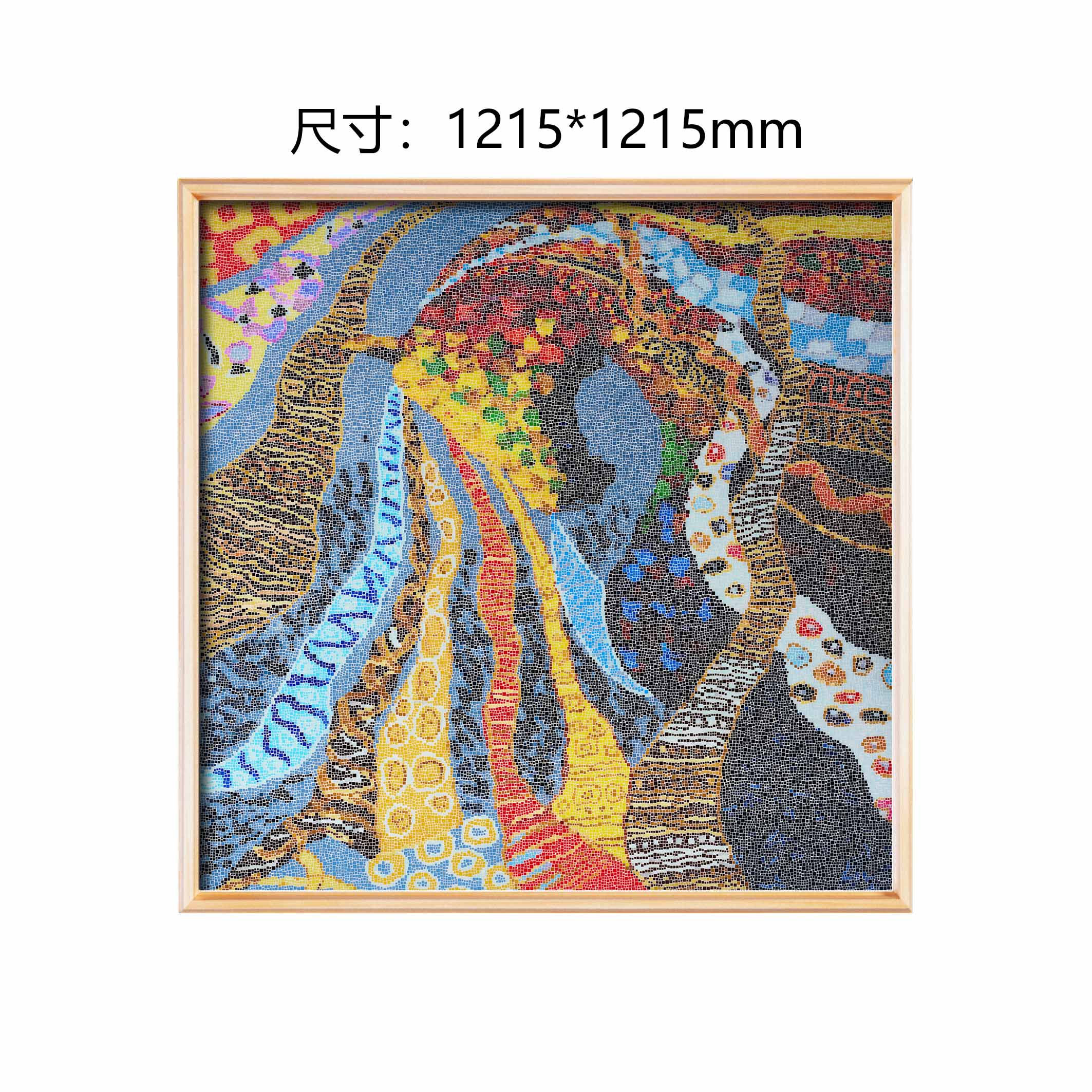 马赛克装饰画  《抽象彩色斑马条》